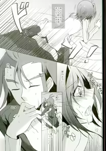 Page 12 of Quatre Knights no Aichi-sama Jijou - preview thumbnail