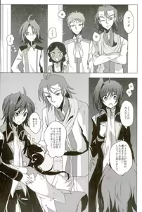 Page 27 of Quatre Knights no Aichi-sama Jijou - preview thumbnail