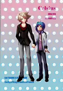 Page 48 of Kai-kun no Bunshin wa Fight de Shika Stand Shinai - preview thumbnail