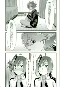 Page 7 of Kai-kun no Bunshin wa Fight de Shika Stand Shinai - preview thumbnail