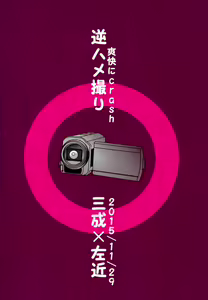 Page 14 of Gyaku Hamedori - preview thumbnail