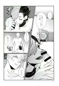 Page 9 of Gyaku Hamedori - preview thumbnail