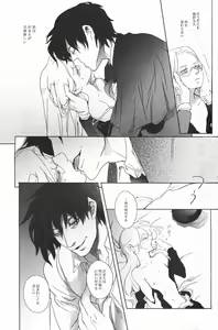 Page 12 of Center of the Isolated Garden - preview thumbnail