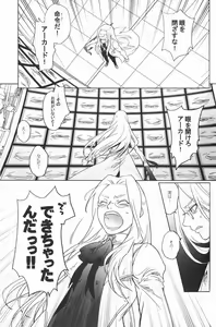 Page 20 of Center of the Isolated Garden - preview thumbnail