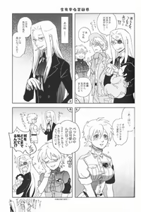 Page 22 of Center of the Isolated Garden - preview thumbnail