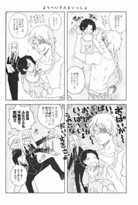 Page 23 of Center of the Isolated Garden - preview thumbnail