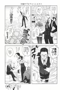 Page 24 of Center of the Isolated Garden - preview thumbnail