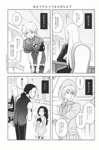 Page 28 of Center of the Isolated Garden - preview thumbnail