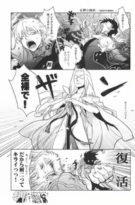 Page 30 of Center of the Isolated Garden - preview thumbnail