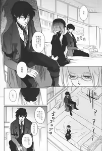 Page 5 of Center of the Isolated Garden - preview thumbnail