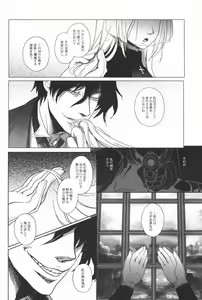 Page 7 of Center of the Isolated Garden - preview thumbnail