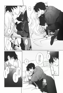 Page 10 of Center of the Isolated Garden - preview thumbnail