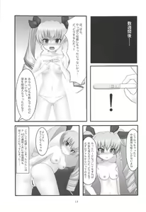 Page 16 of Anchovy Enjo Kousai - preview thumbnail