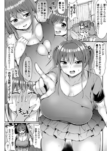 Page 12 of Kawaii Ano Ko wa Futanari-kei Nikushoku Joshi Ch. 2 - preview thumbnail