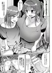 Page 13 of Kawaii Ano Ko wa Futanari-kei Nikushoku Joshi Ch. 2 - preview thumbnail