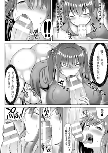 Page 14 of Kawaii Ano Ko wa Futanari-kei Nikushoku Joshi Ch. 2 - preview thumbnail