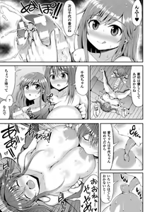 Page 21 of Kawaii Ano Ko wa Futanari-kei Nikushoku Joshi Ch. 2 - preview thumbnail