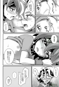 Page 21 of Babutte Shin GO! - preview thumbnail