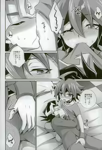 Page 5 of Babutte Shin GO! - preview thumbnail