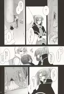 Page 12 of D.L. Action 20 - preview thumbnail