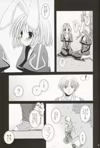 Page 23 of D.L. Action 20 - preview thumbnail