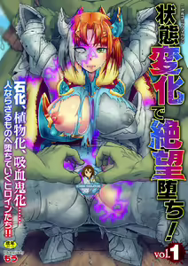 Medusa no Shinjitsu - hentai manga cover image