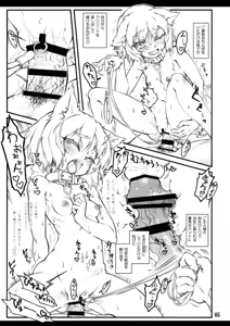 Page 4 of Tengu no Nukeru Ana - preview thumbnail