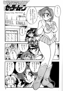 Page 6 of Yabou Senchou - preview thumbnail