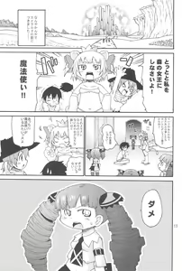 Page 13 of Ozu no TKB - preview thumbnail