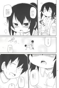 Page 37 of Ozu no TKB - preview thumbnail