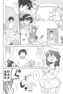 Page 6 of Ozu no TKB - preview thumbnail