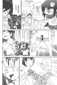 Page 8 of Ozu no TKB - preview thumbnail