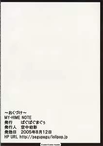 Page 21 of MY-HiME NOTE - preview thumbnail