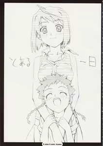 Page 4 of MY-HiME NOTE - preview thumbnail