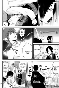 Page 29 of Warau Kado ni wa Fukukitaru - preview thumbnail