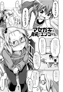 Page 126 of Okosama Basket - preview thumbnail