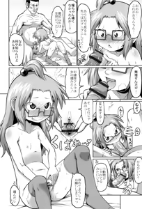 Page 137 of Okosama Basket - preview thumbnail