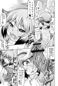 Page 158 of Okosama Basket - preview thumbnail