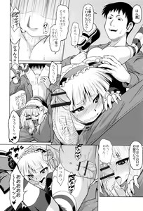 Page 17 of Okosama Basket - preview thumbnail