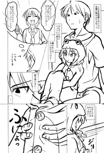 Page 176 of Okosama Basket - preview thumbnail