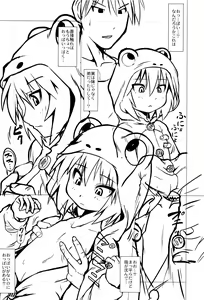 Page 177 of Okosama Basket - preview thumbnail