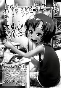 Page 180 of Okosama Basket - preview thumbnail