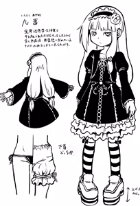 Page 28 of Okosama Basket - preview thumbnail