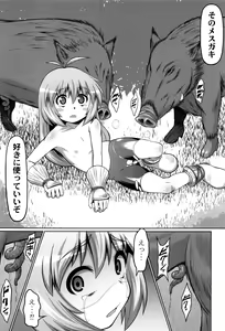 Page 40 of Okosama Basket - preview thumbnail