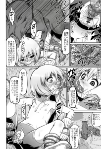 Page 41 of Okosama Basket - preview thumbnail