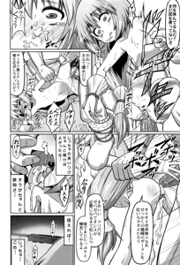 Page 43 of Okosama Basket - preview thumbnail