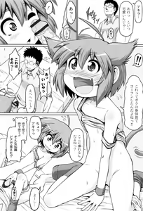 Page 53 of Okosama Basket - preview thumbnail