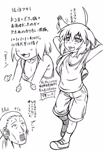 Page 66 of Okosama Basket - preview thumbnail