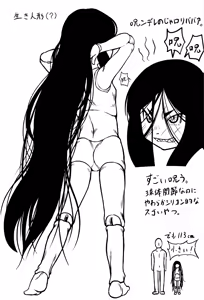 Page 67 of Okosama Basket - preview thumbnail