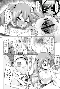 Page 71 of Okosama Basket - preview thumbnail